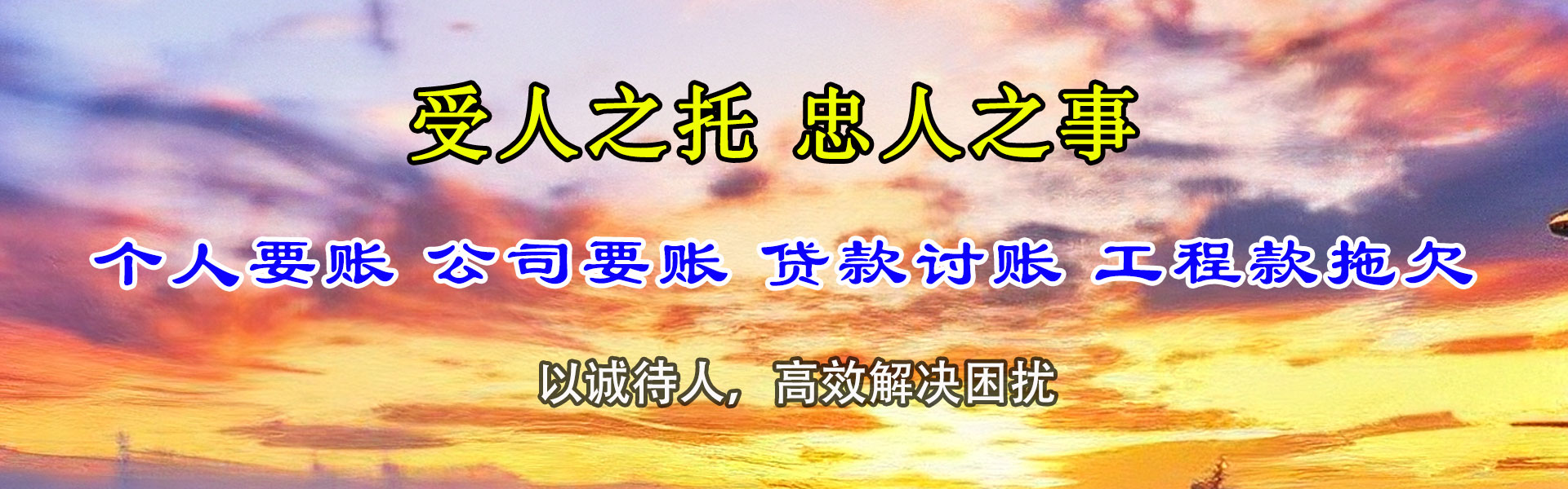 常熟要账公司